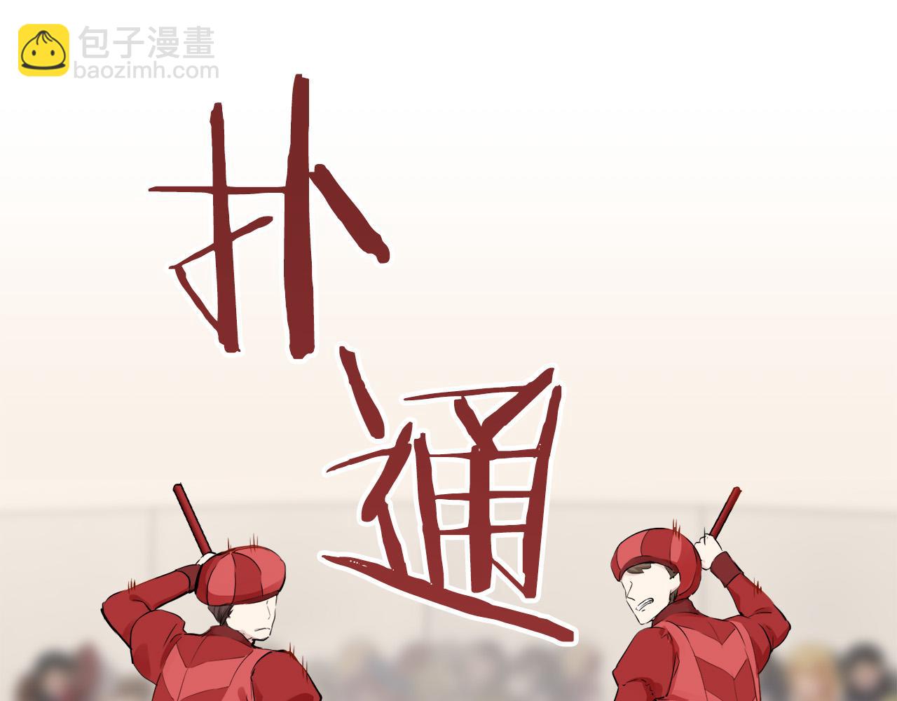 《娜丽塔斯·一半的伯爵小姐》第84话 耳边响起悲伤的旋律（2） 第20页