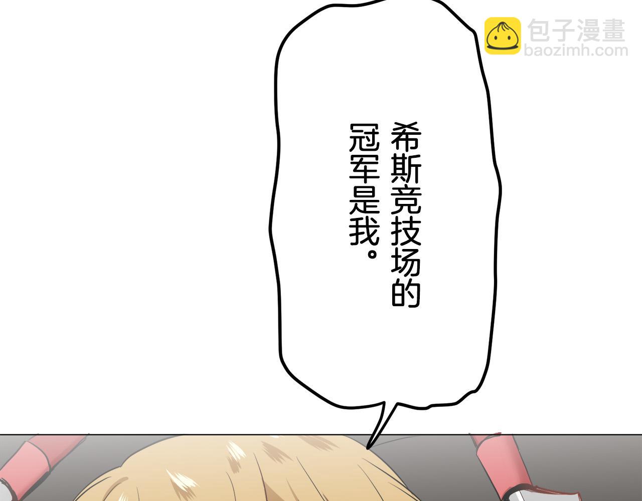 《娜丽塔斯·一半的伯爵小姐》第84话 耳边响起悲伤的旋律（2） 第22页