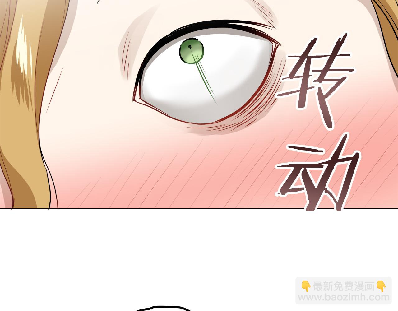 《娜丽塔斯·一半的伯爵小姐》第84话 耳边响起悲伤的旋律（2） 第25页