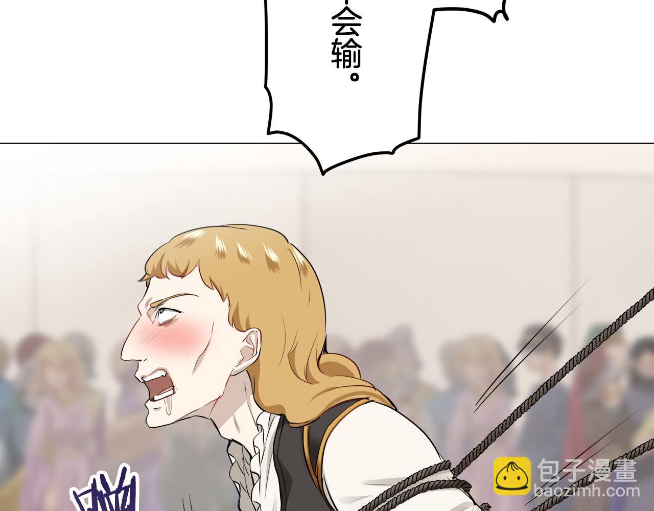《娜丽塔斯·一半的伯爵小姐》第84话 耳边响起悲伤的旋律（2） 第29页