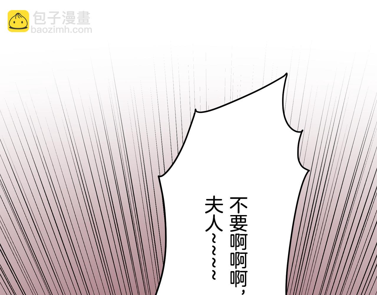 《娜丽塔斯·一半的伯爵小姐》第84话 耳边响起悲伤的旋律（2） 第2页