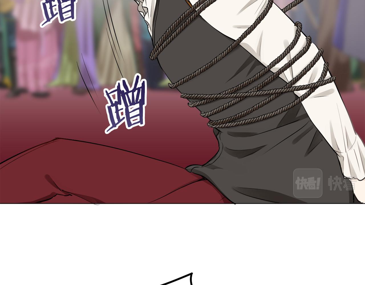 《娜丽塔斯·一半的伯爵小姐》第84话 耳边响起悲伤的旋律（2） 第30页
