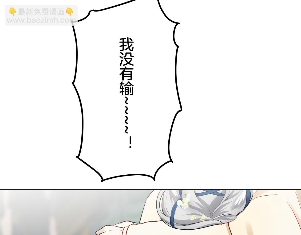 《娜丽塔斯·一半的伯爵小姐》第84话 耳边响起悲伤的旋律（2） 第31页