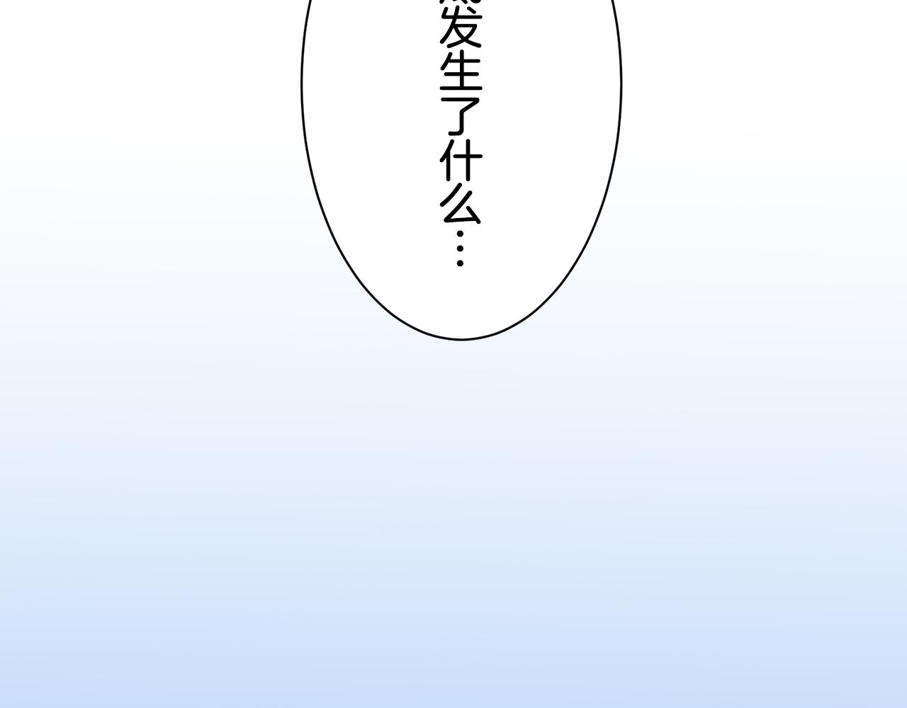 《娜丽塔斯·一半的伯爵小姐》第84话 耳边响起悲伤的旋律（2） 第36页