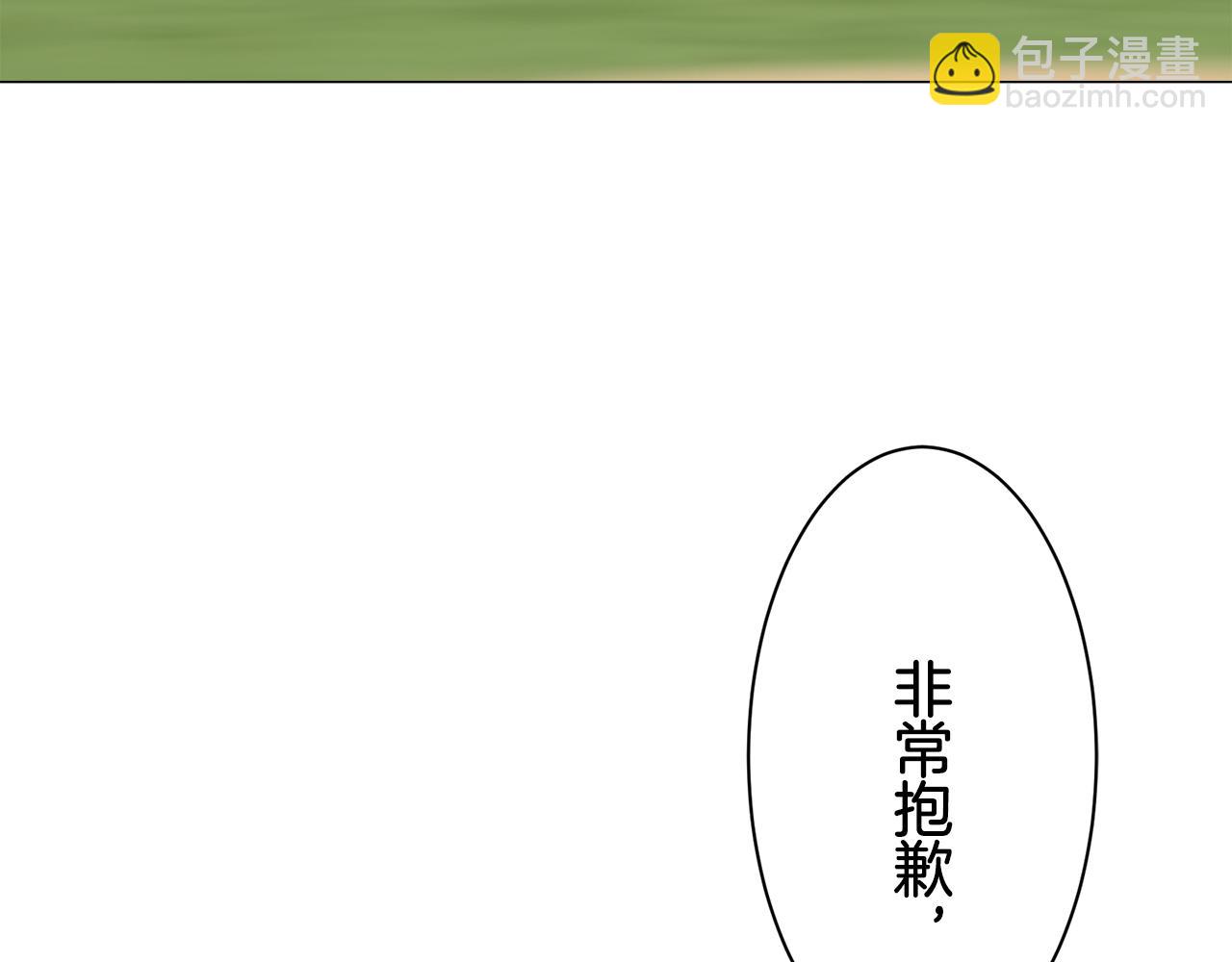 《娜丽塔斯·一半的伯爵小姐》第84话 耳边响起悲伤的旋律（2） 第39页