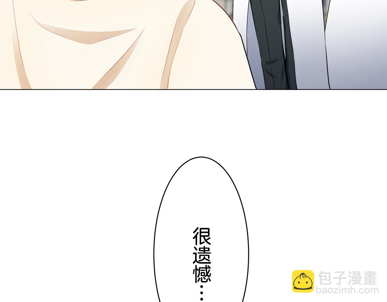 《娜丽塔斯·一半的伯爵小姐》第84话 耳边响起悲伤的旋律（2） 第41页