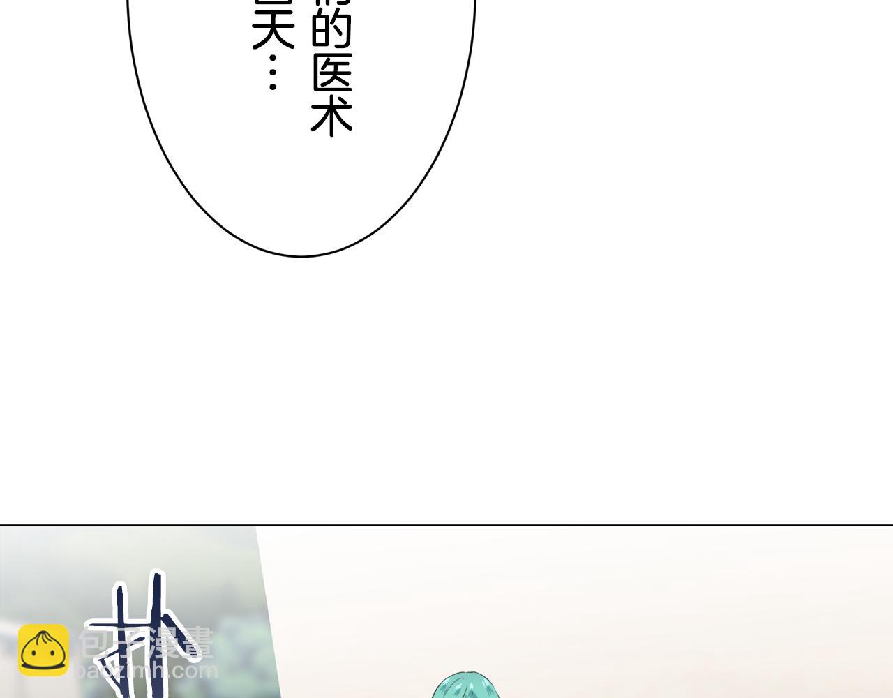 《娜丽塔斯·一半的伯爵小姐》第84话 耳边响起悲伤的旋律（2） 第44页