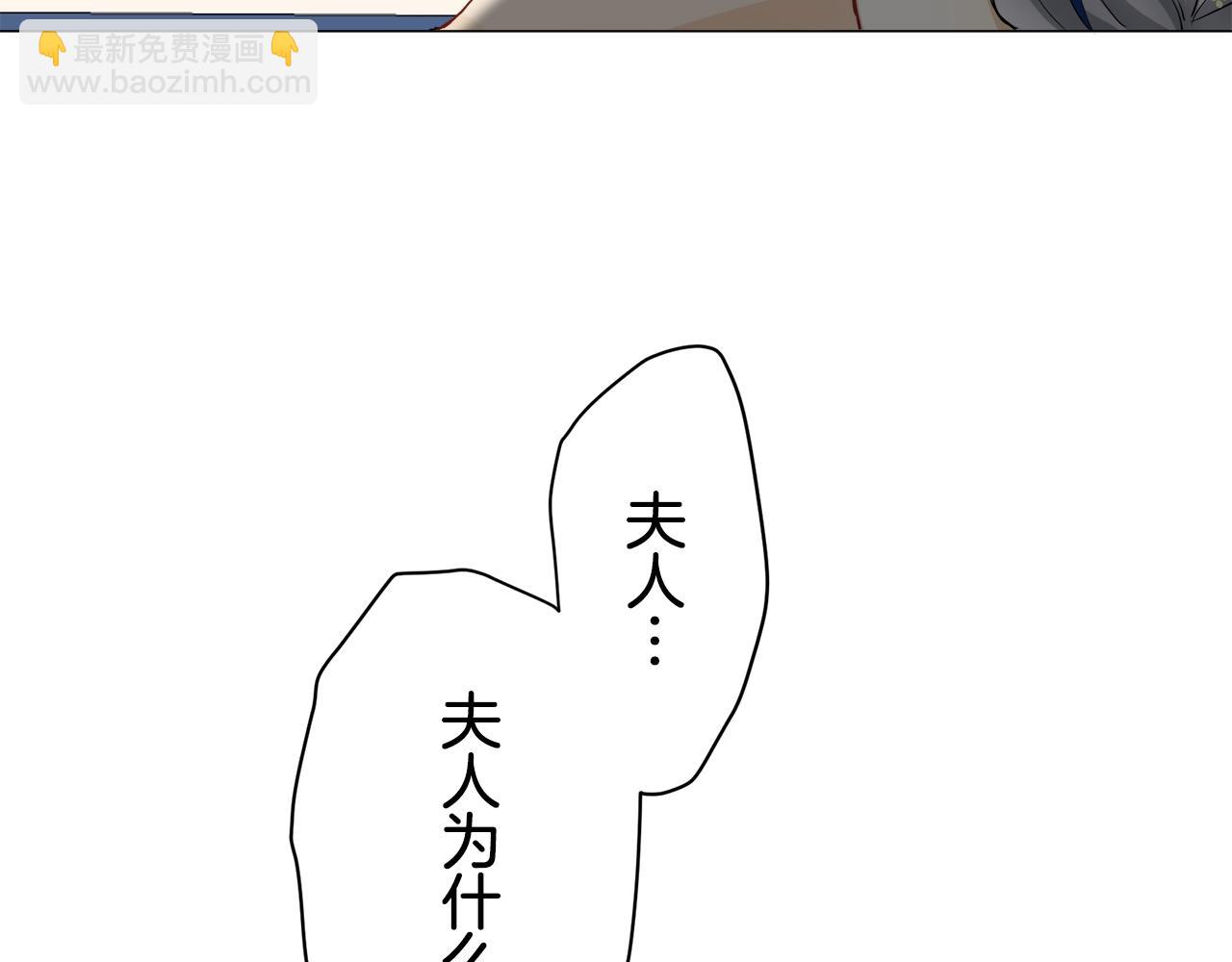 《娜丽塔斯·一半的伯爵小姐》第84话 耳边响起悲伤的旋律（2） 第46页