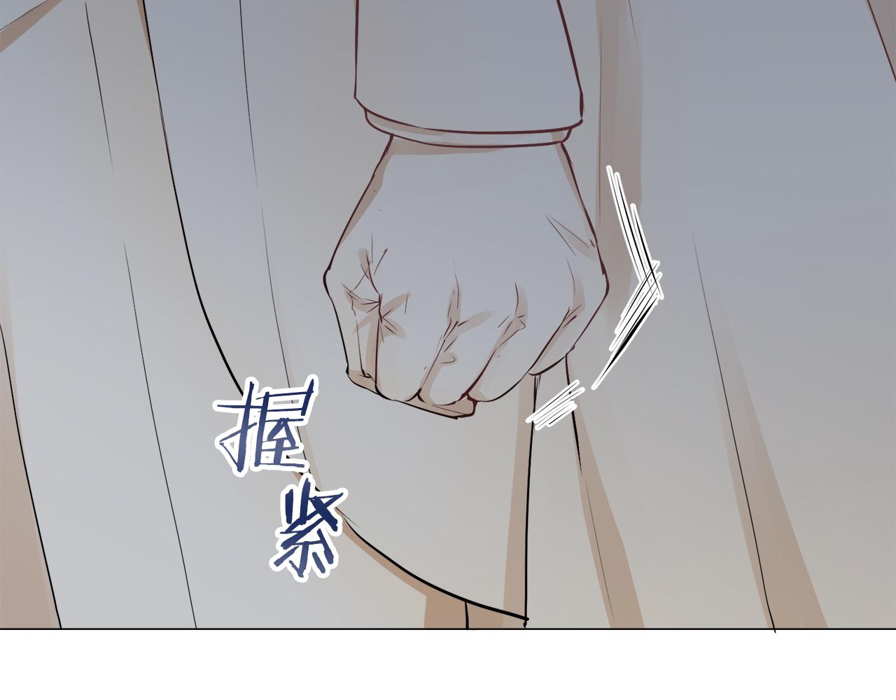 《娜丽塔斯·一半的伯爵小姐》第85话 为我划起桨吧（1） 第13页
