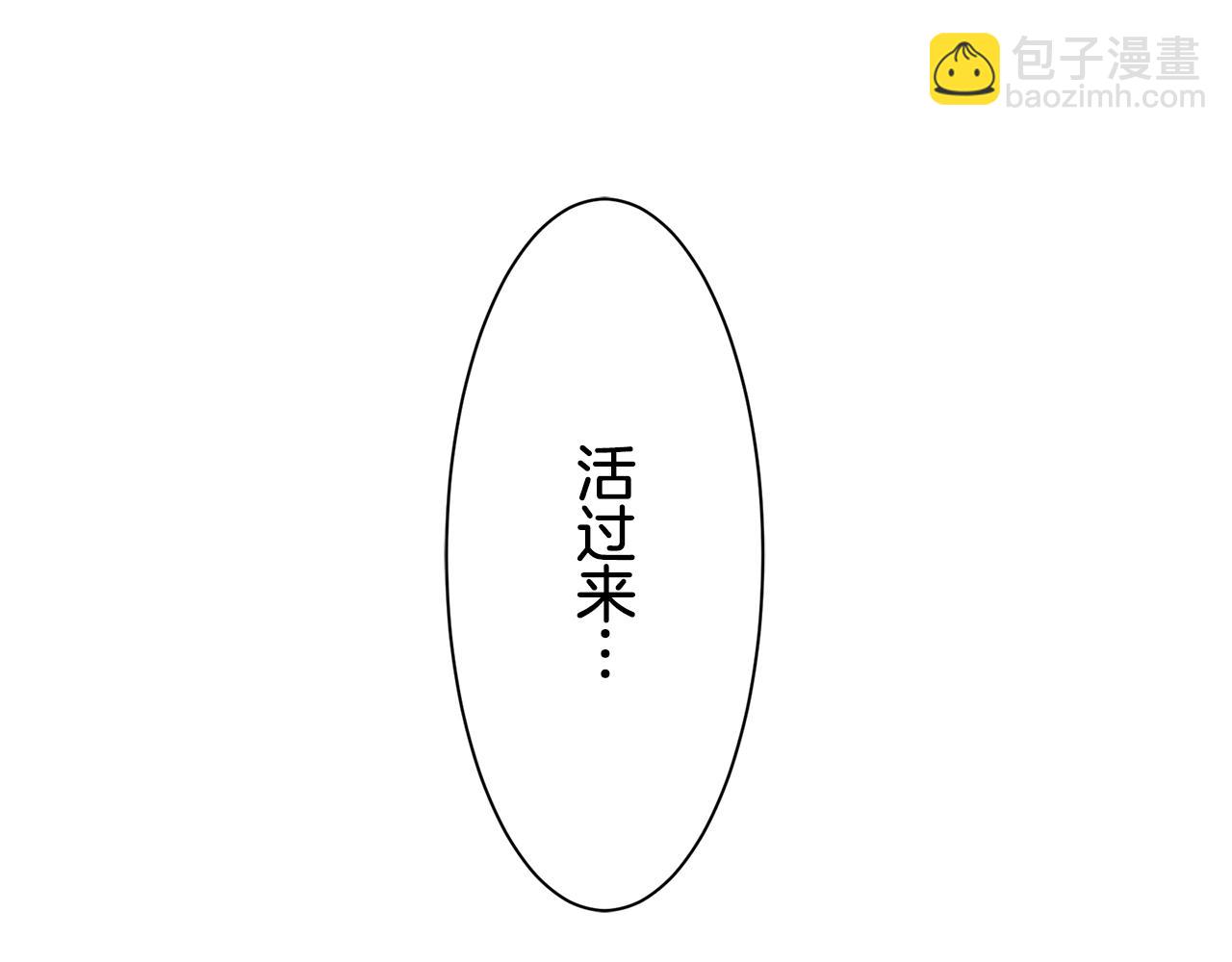 《娜丽塔斯·一半的伯爵小姐》第85话 为我划起桨吧（1） 第14页