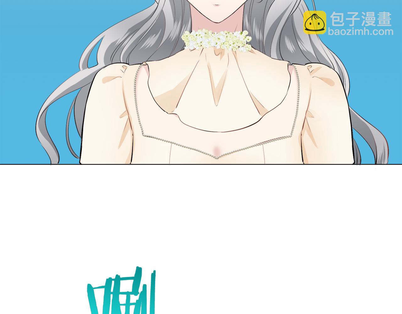 《娜丽塔斯·一半的伯爵小姐》第85话 为我划起桨吧（1） 第21页