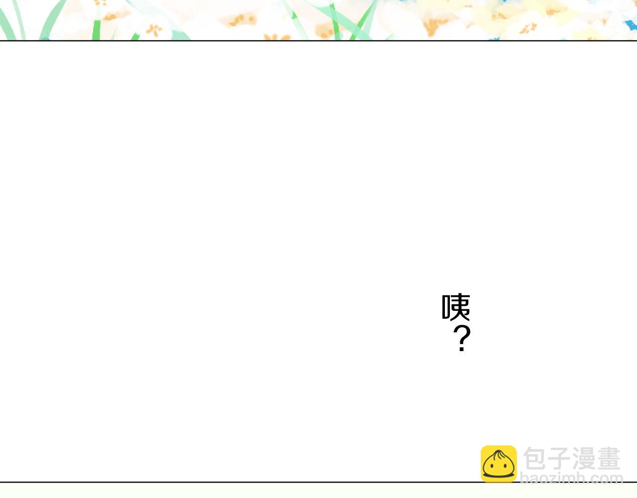 《娜丽塔斯·一半的伯爵小姐》第85话 为我划起桨吧（1） 第23页