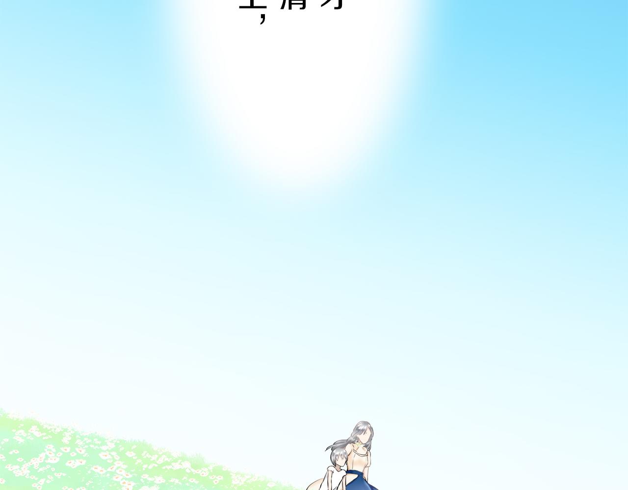 《娜丽塔斯·一半的伯爵小姐》第85话 为我划起桨吧（1） 第26页