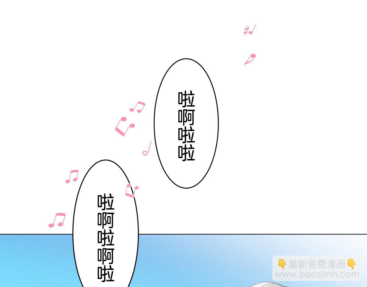《娜丽塔斯·一半的伯爵小姐》第85话 为我划起桨吧（1） 第30页