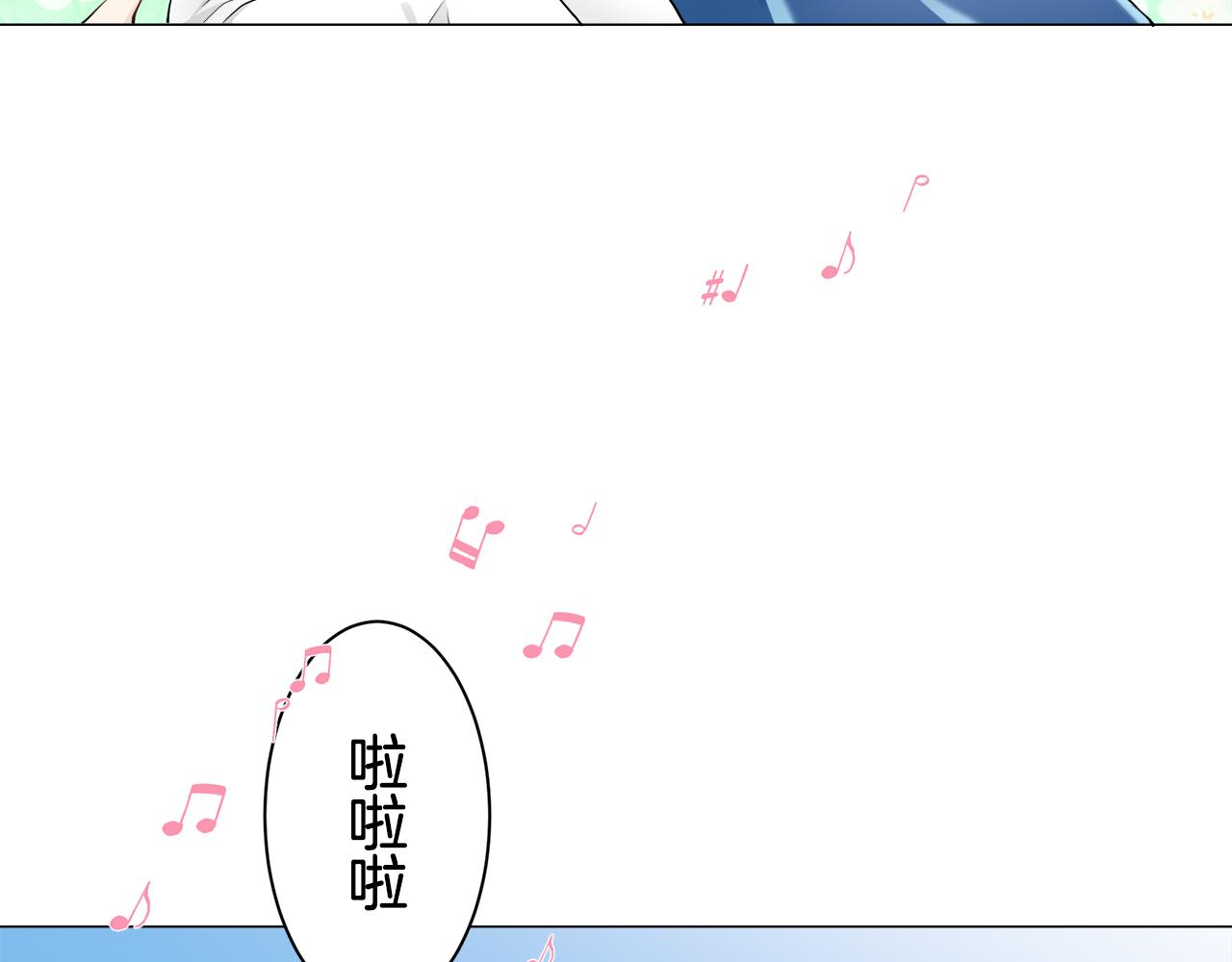 《娜丽塔斯·一半的伯爵小姐》第85话 为我划起桨吧（1） 第32页