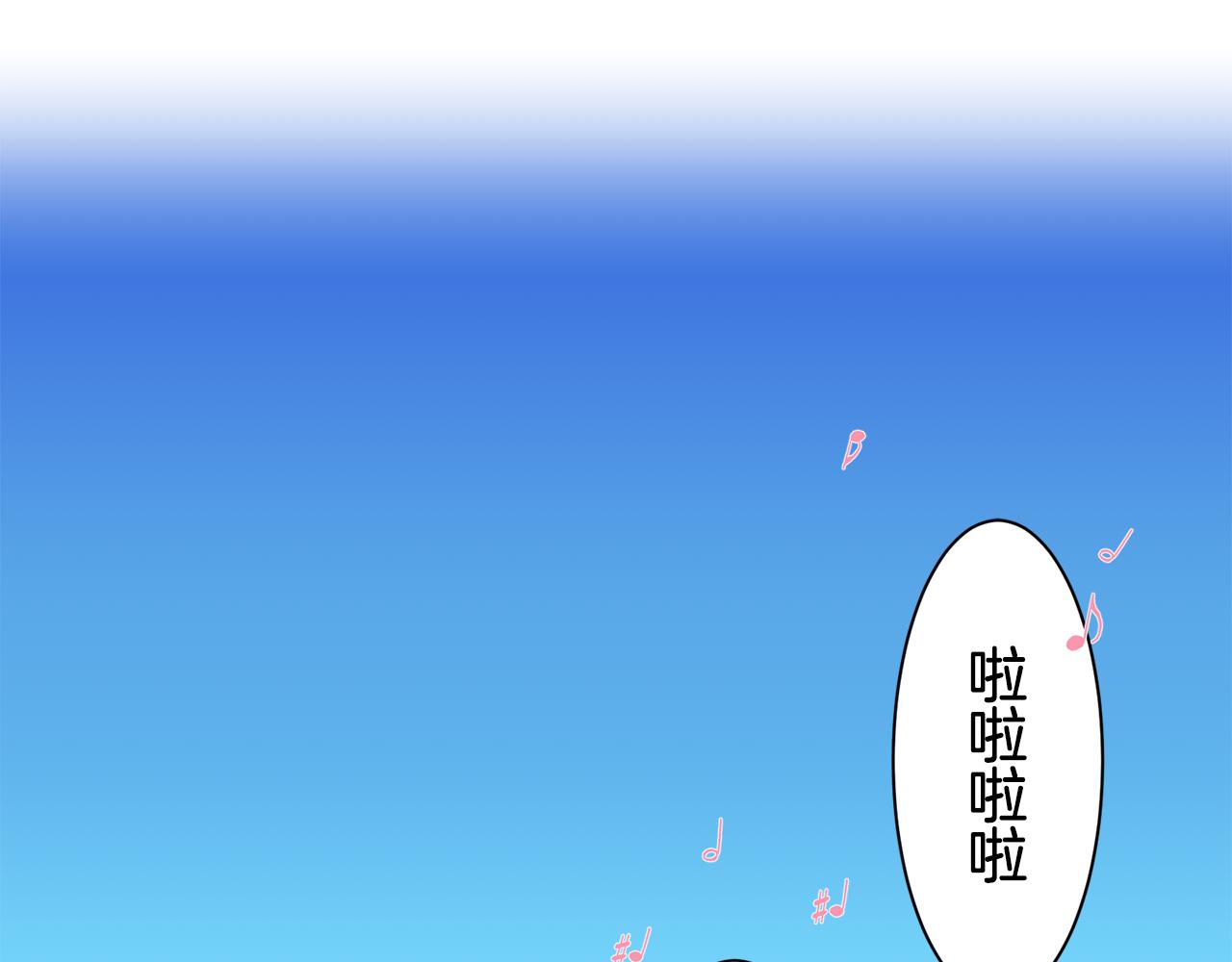 《娜丽塔斯·一半的伯爵小姐》第85话 为我划起桨吧（1） 第35页
