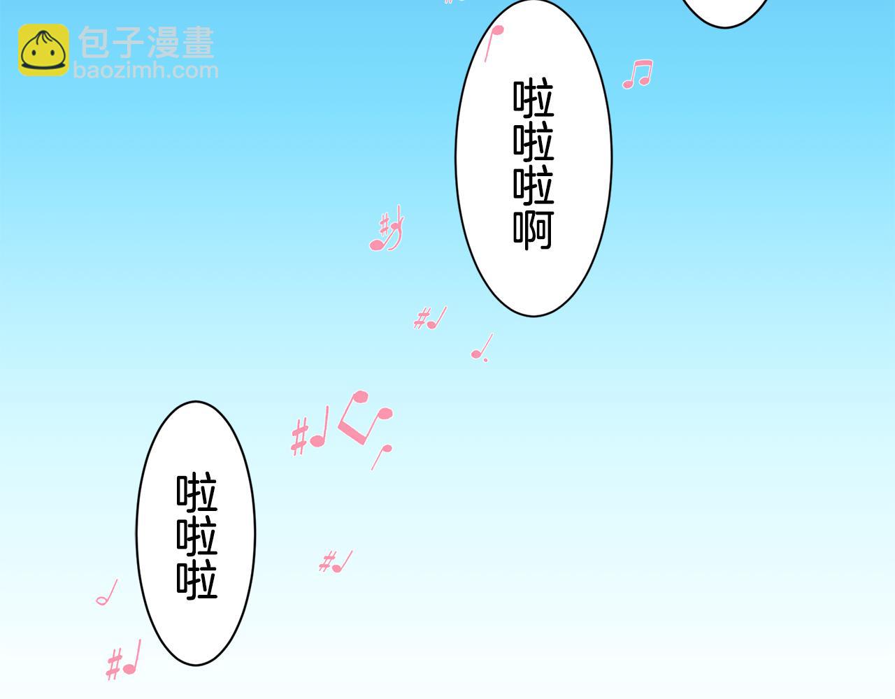 《娜丽塔斯·一半的伯爵小姐》第85话 为我划起桨吧（1） 第36页