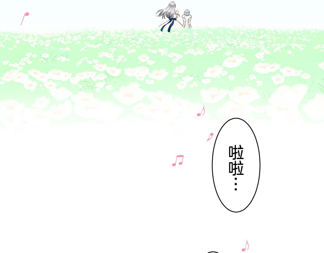 《娜丽塔斯·一半的伯爵小姐》第85话 为我划起桨吧（1） 第37页