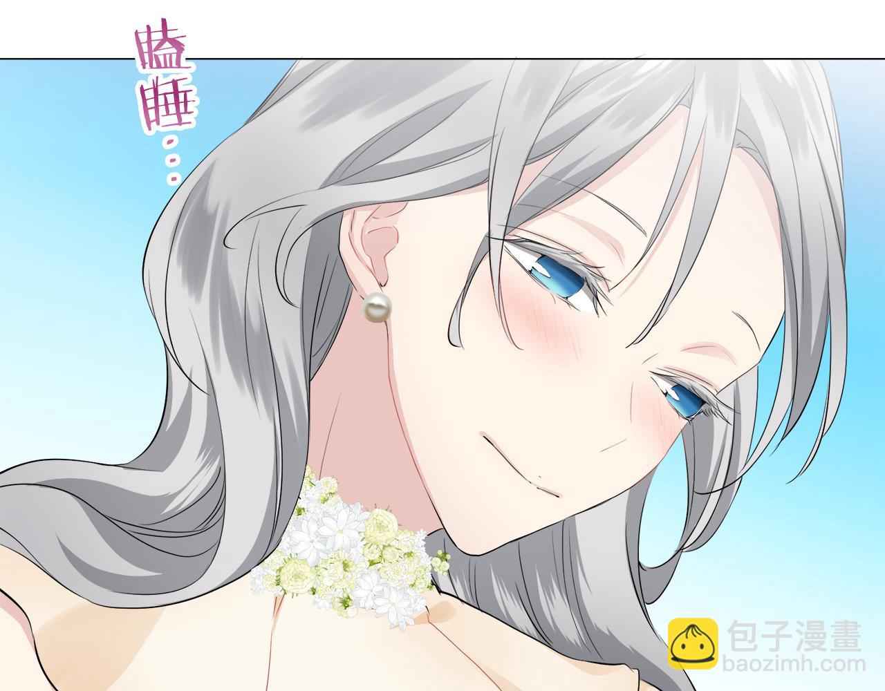 《娜丽塔斯·一半的伯爵小姐》第85话 为我划起桨吧（1） 第42页