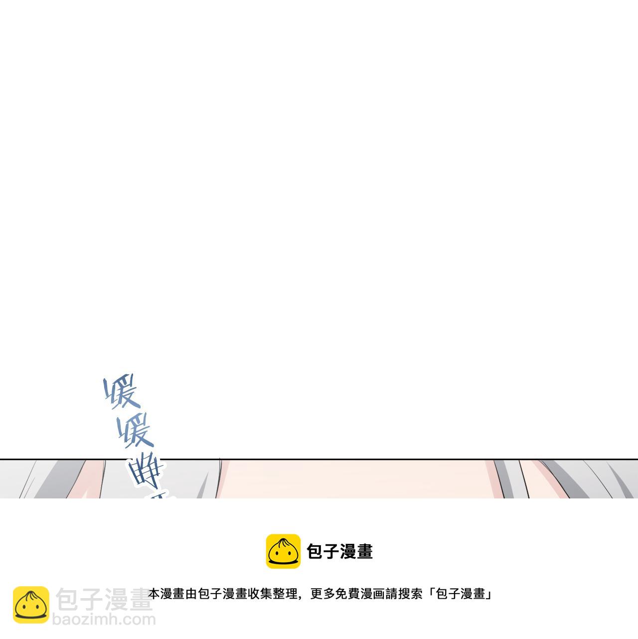 《娜丽塔斯·一半的伯爵小姐》第85话 为我划起桨吧（1） 第50页