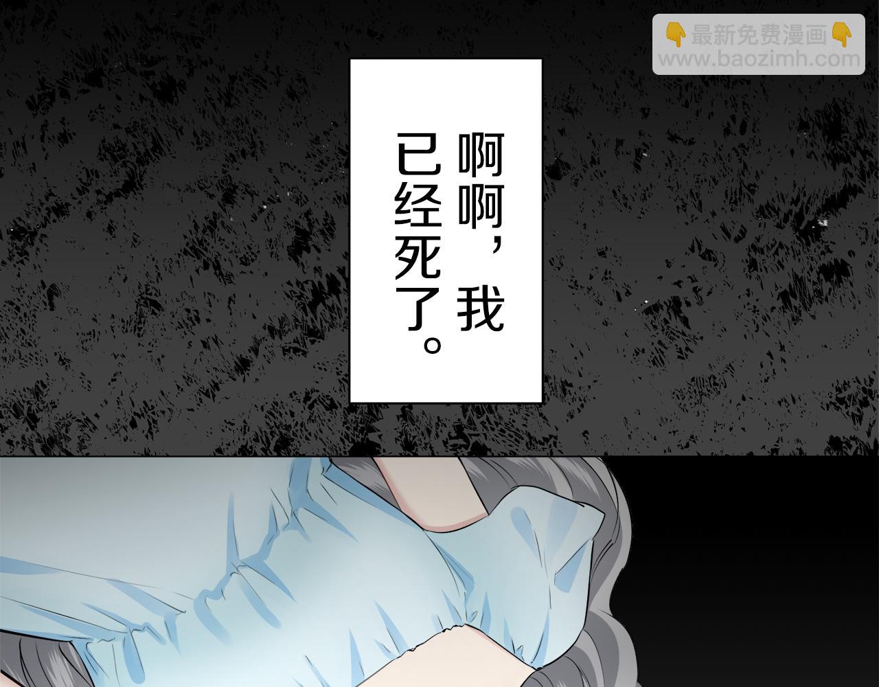 《娜丽塔斯·一半的伯爵小姐》第86话 为我划起桨吧（2） 第10页