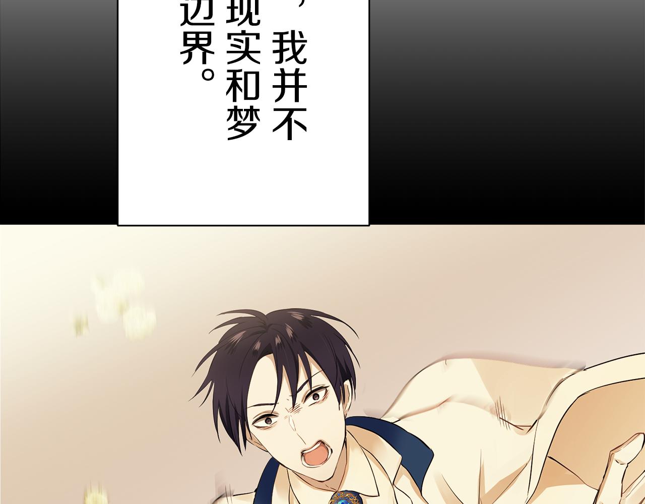 《娜丽塔斯·一半的伯爵小姐》第86话 为我划起桨吧（2） 第15页