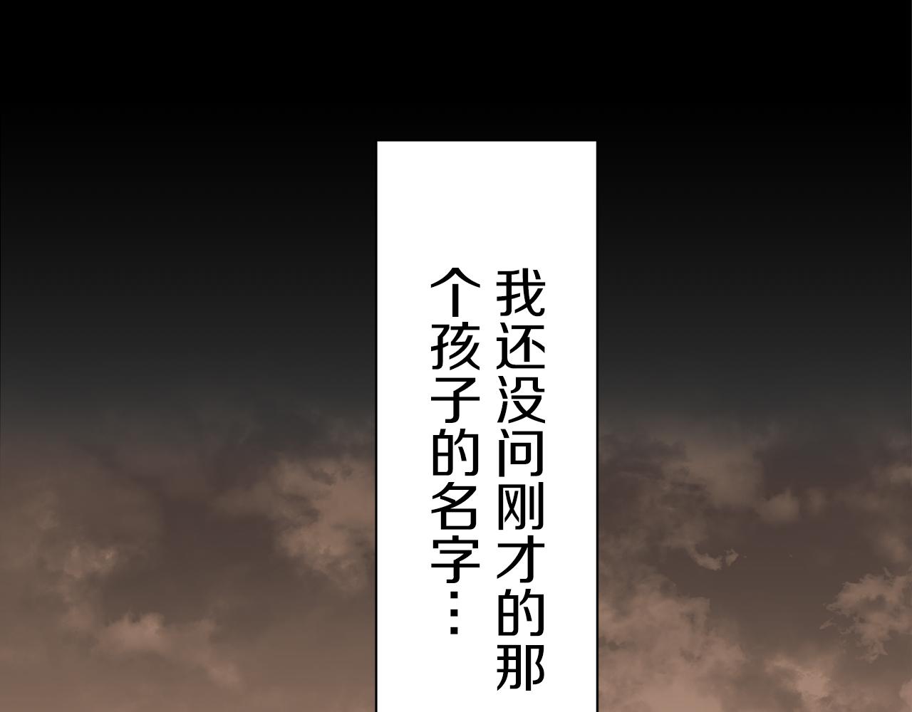 《娜丽塔斯·一半的伯爵小姐》第86话 为我划起桨吧（2） 第17页