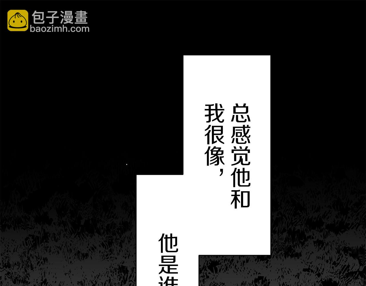 《娜丽塔斯·一半的伯爵小姐》第86话 为我划起桨吧（2） 第20页