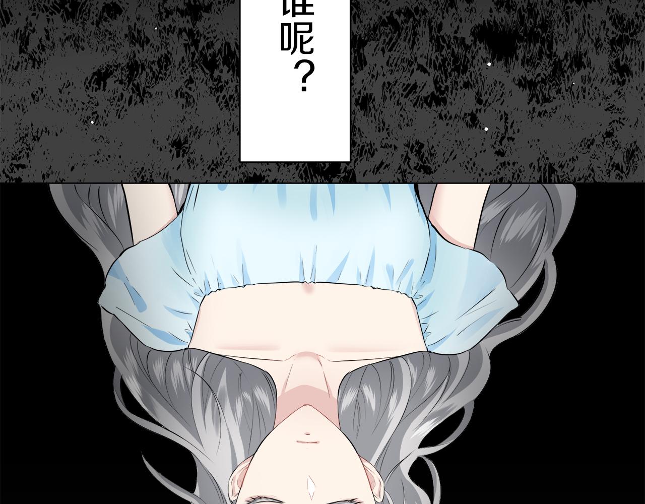 《娜丽塔斯·一半的伯爵小姐》第86话 为我划起桨吧（2） 第21页