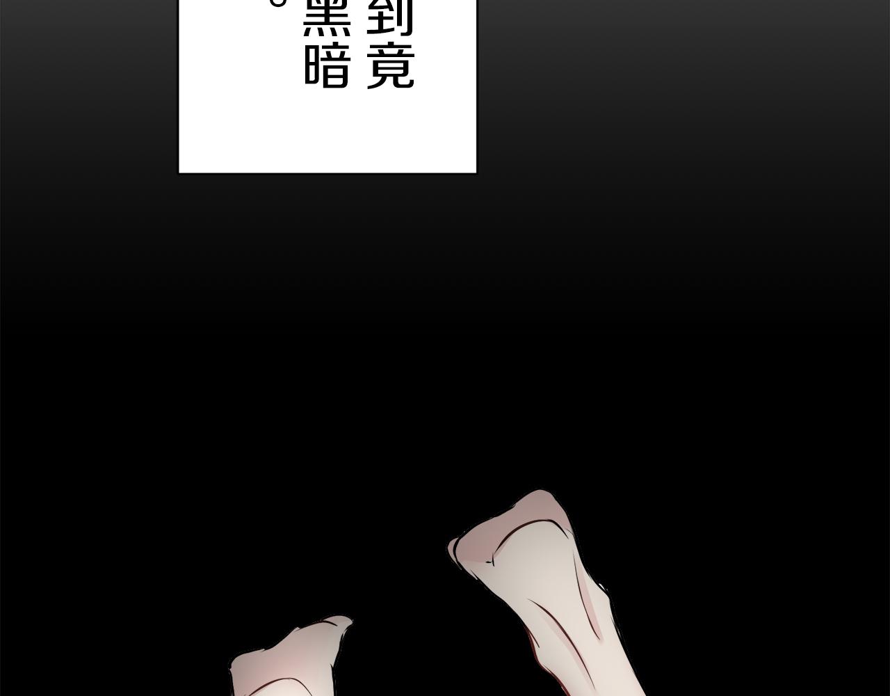《娜丽塔斯·一半的伯爵小姐》第86话 为我划起桨吧（2） 第24页