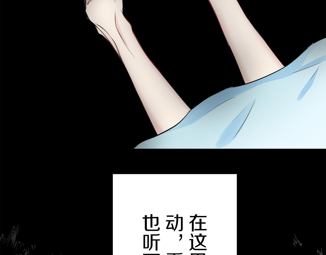 《娜丽塔斯·一半的伯爵小姐》第86话 为我划起桨吧（2） 第25页
