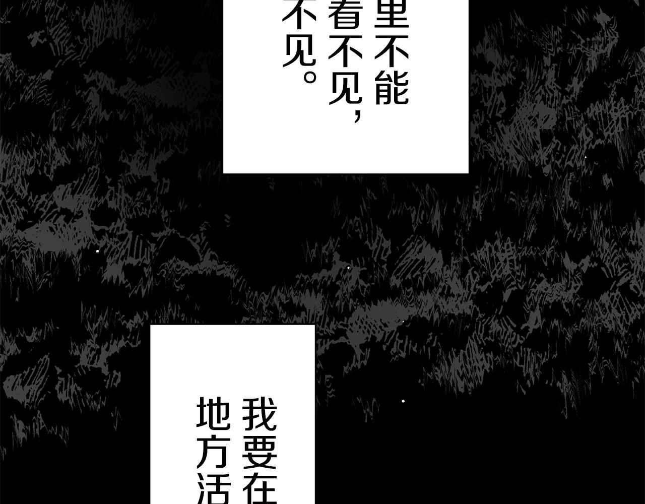 《娜丽塔斯·一半的伯爵小姐》第86话 为我划起桨吧（2） 第26页