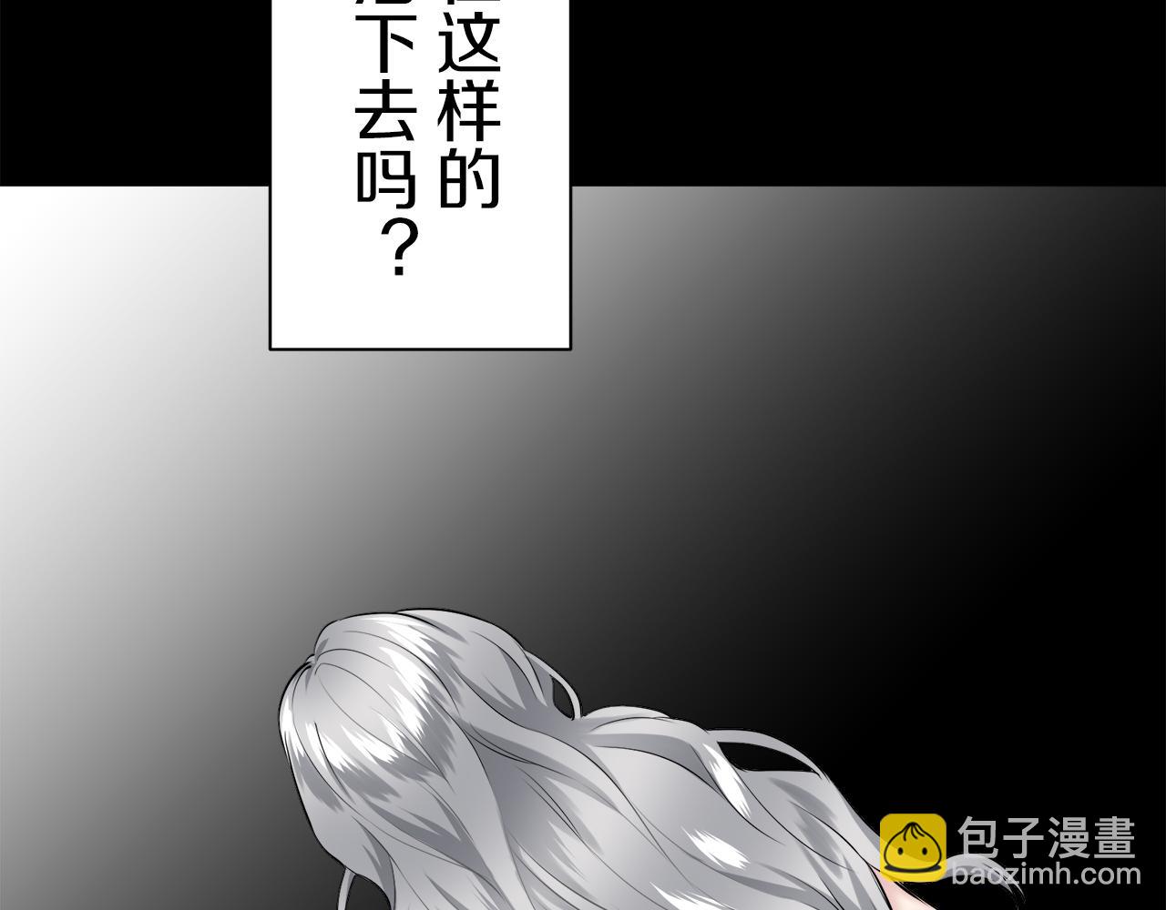 《娜丽塔斯·一半的伯爵小姐》第86话 为我划起桨吧（2） 第27页