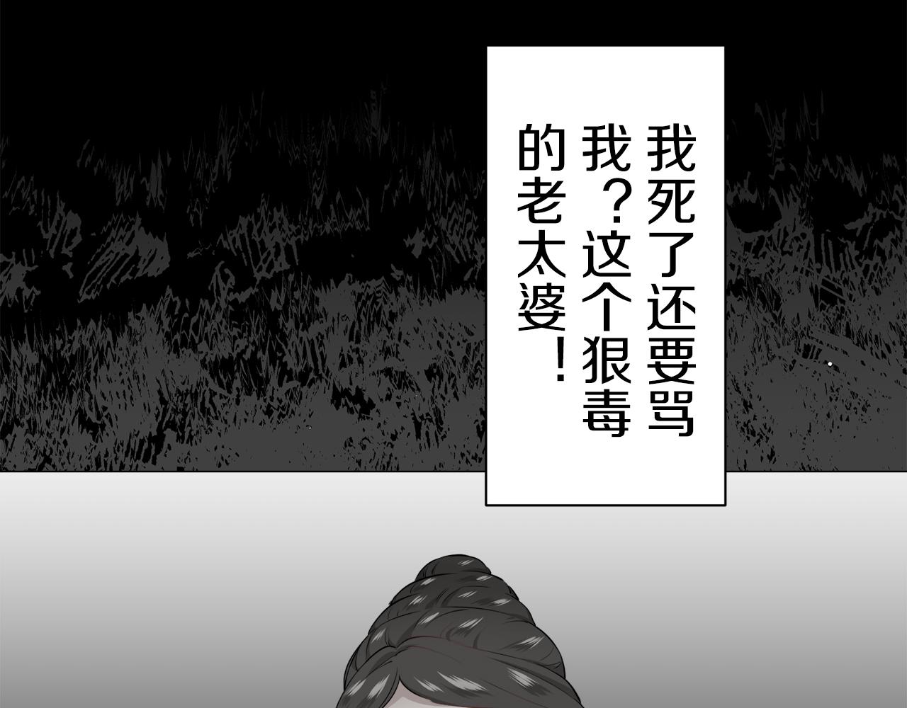 《娜丽塔斯·一半的伯爵小姐》第86话 为我划起桨吧（2） 第32页