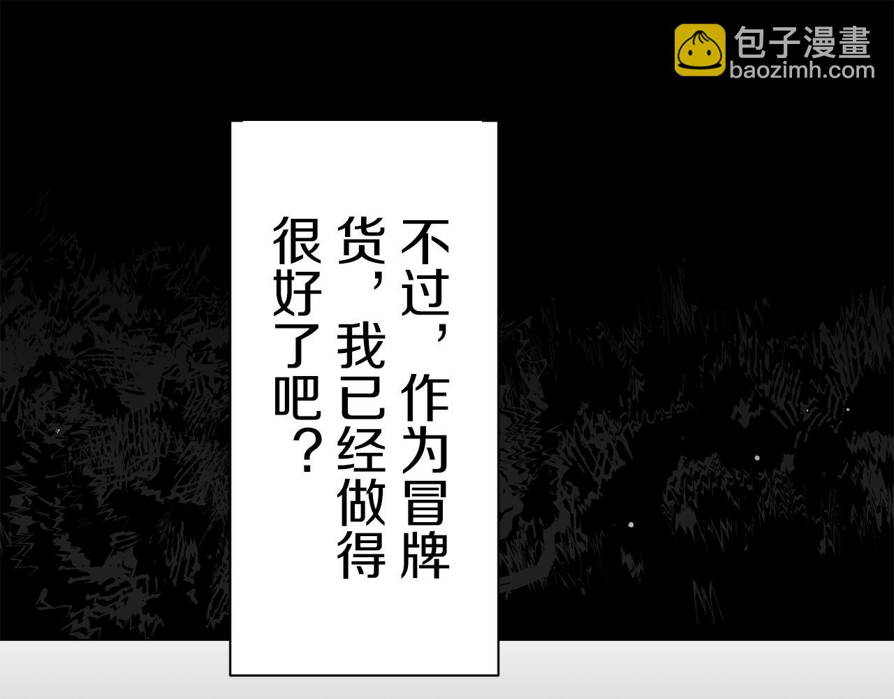 《娜丽塔斯·一半的伯爵小姐》第86话 为我划起桨吧（2） 第35页