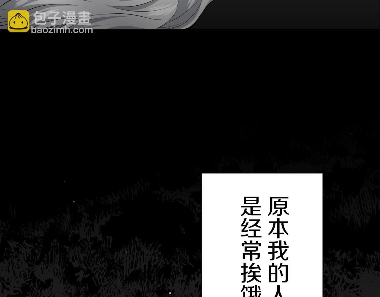 《娜丽塔斯·一半的伯爵小姐》第86话 为我划起桨吧（2） 第37页