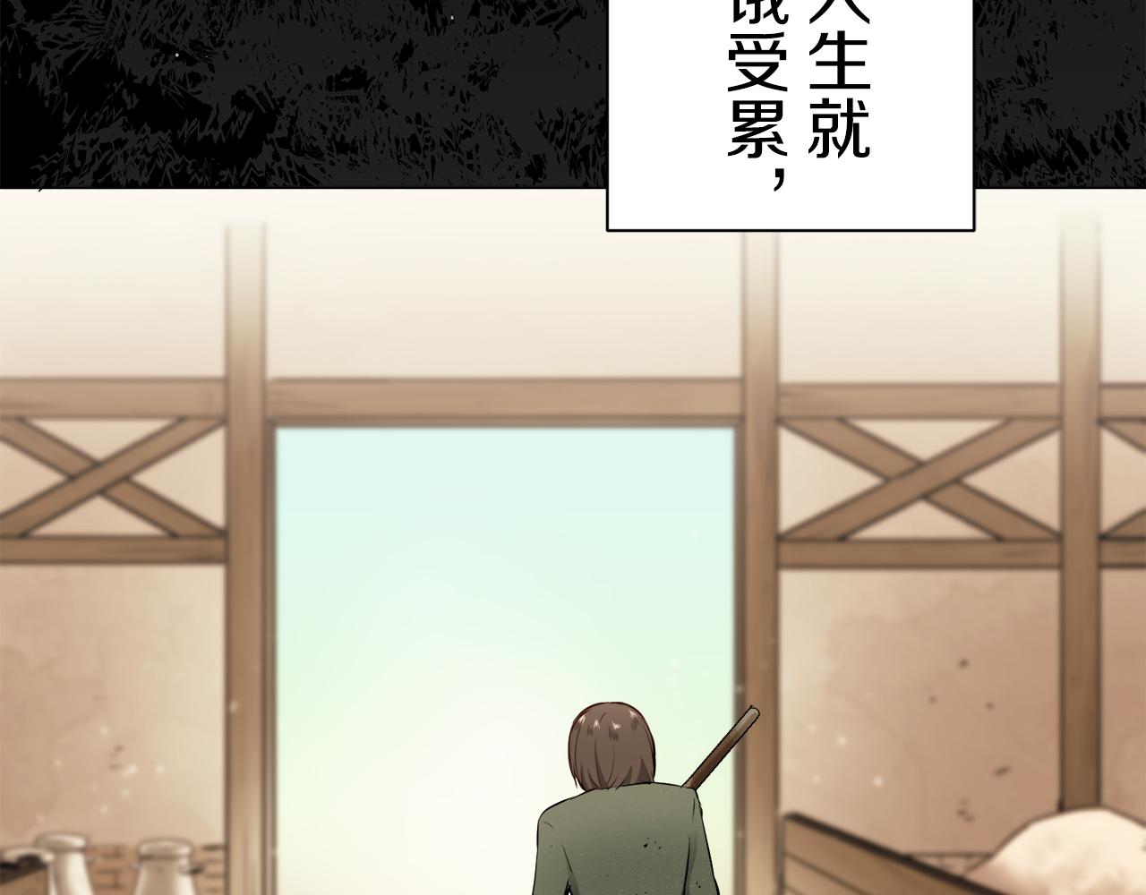 《娜丽塔斯·一半的伯爵小姐》第86话 为我划起桨吧（2） 第38页