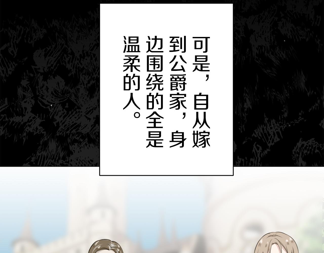 《娜丽塔斯·一半的伯爵小姐》第86话 为我划起桨吧（2） 第40页