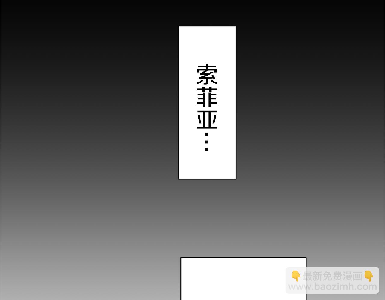 《娜丽塔斯·一半的伯爵小姐》第86话 为我划起桨吧（2） 第42页