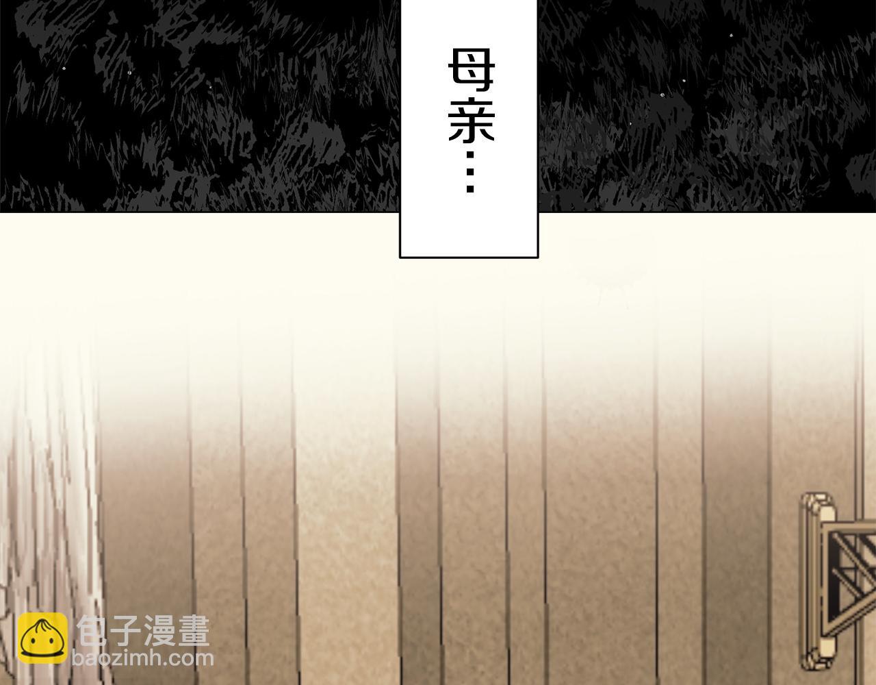 《娜丽塔斯·一半的伯爵小姐》第86话 为我划起桨吧（2） 第46页