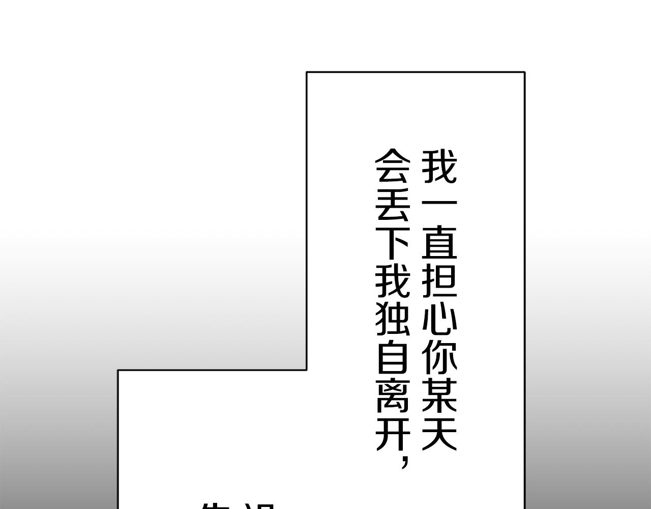 《娜丽塔斯·一半的伯爵小姐》第86话 为我划起桨吧（2） 第48页