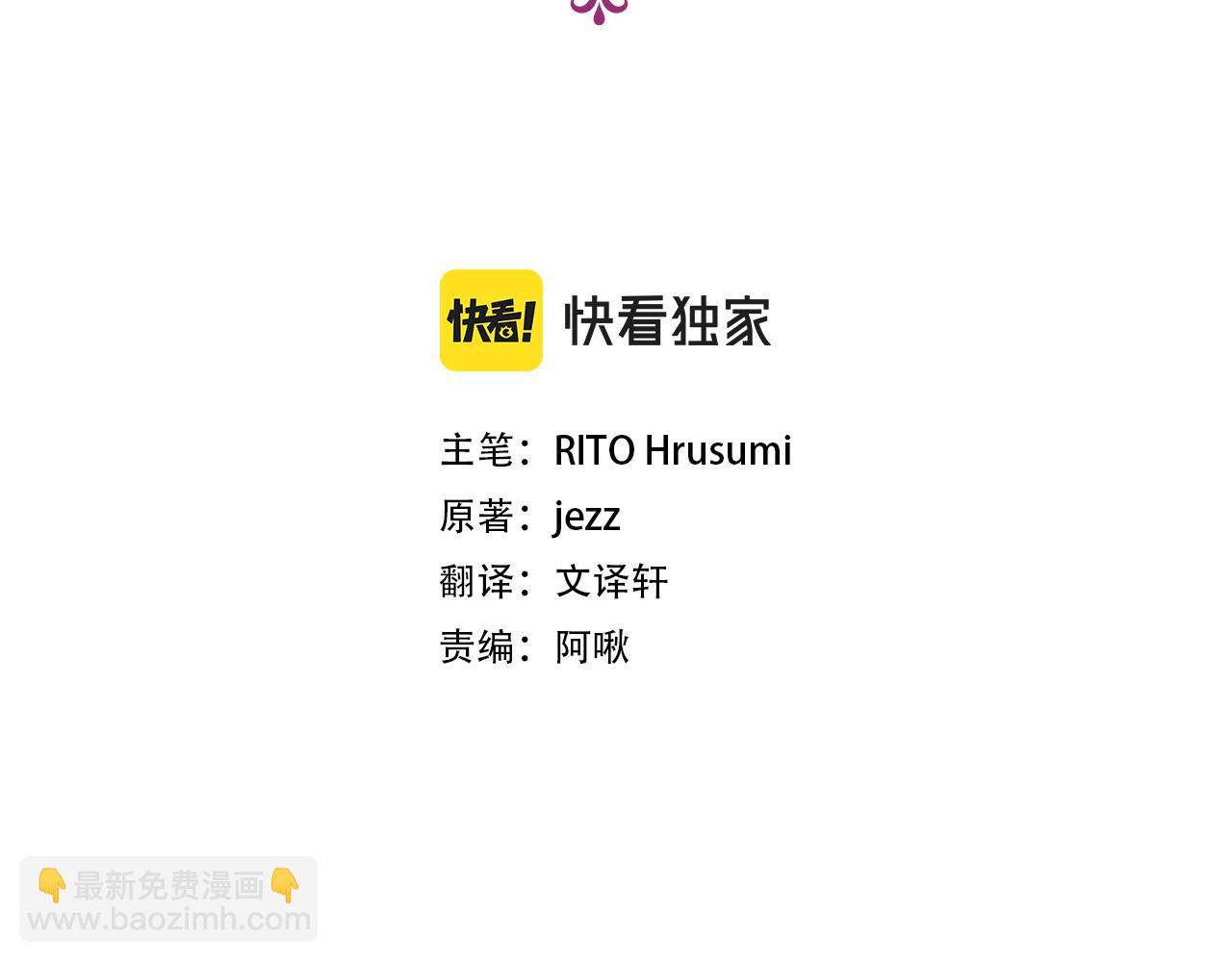 《娜丽塔斯·一半的伯爵小姐》第86话 为我划起桨吧（2） 第4页