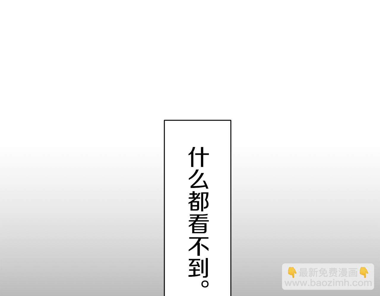 《娜丽塔斯·一半的伯爵小姐》第86话 为我划起桨吧（2） 第5页