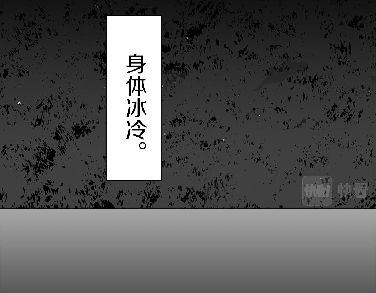 《娜丽塔斯·一半的伯爵小姐》第86话 为我划起桨吧（2） 第8页