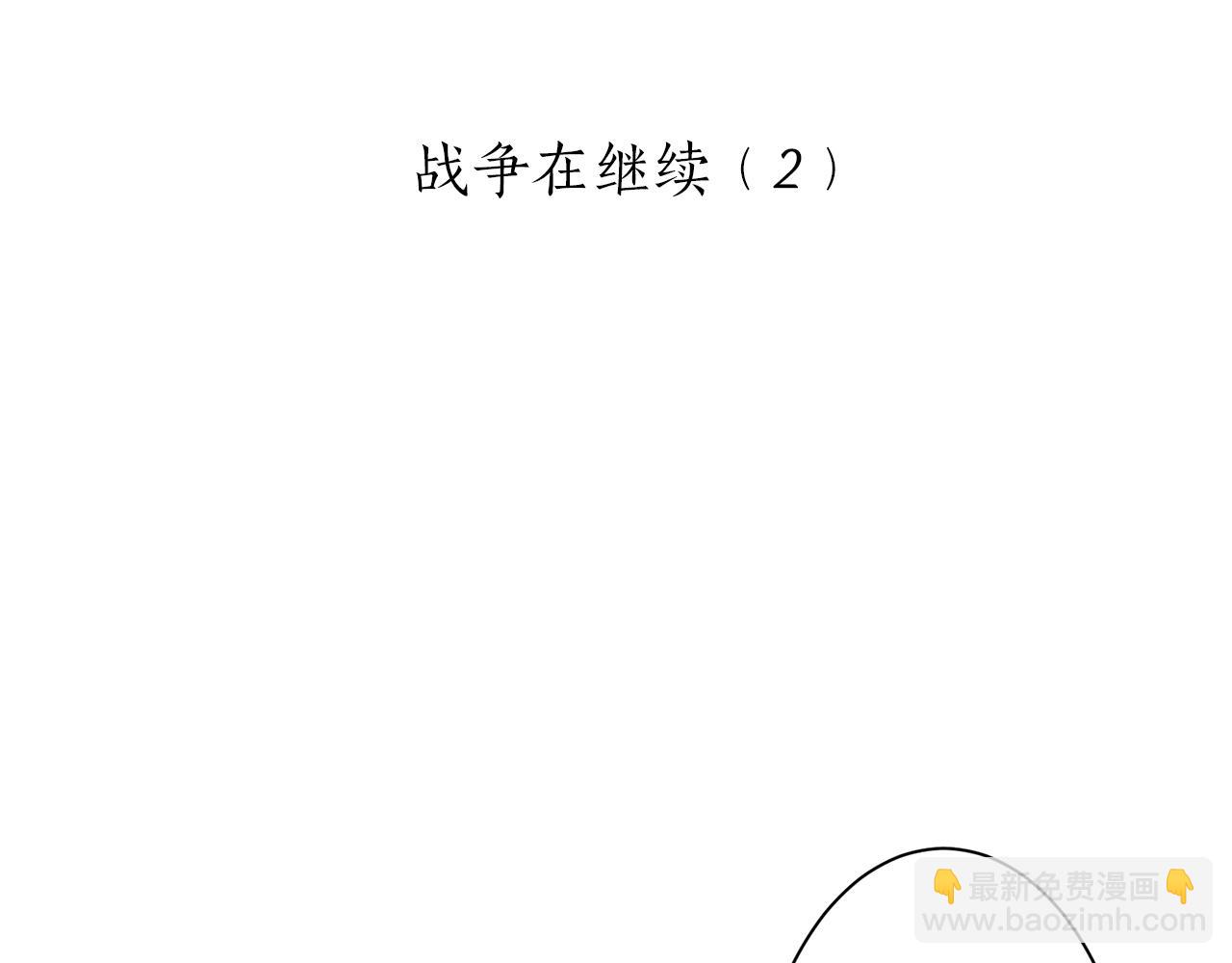 《娜丽塔斯·一半的伯爵小姐》第89话 战争在继续（2） 第14页
