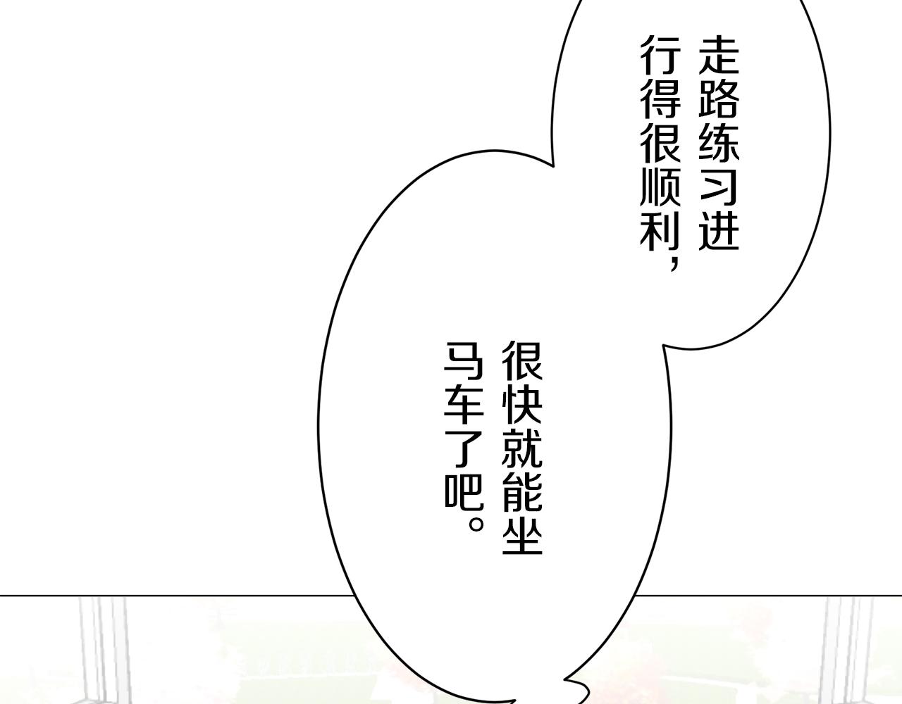 《娜丽塔斯·一半的伯爵小姐》第89话 战争在继续（2） 第15页