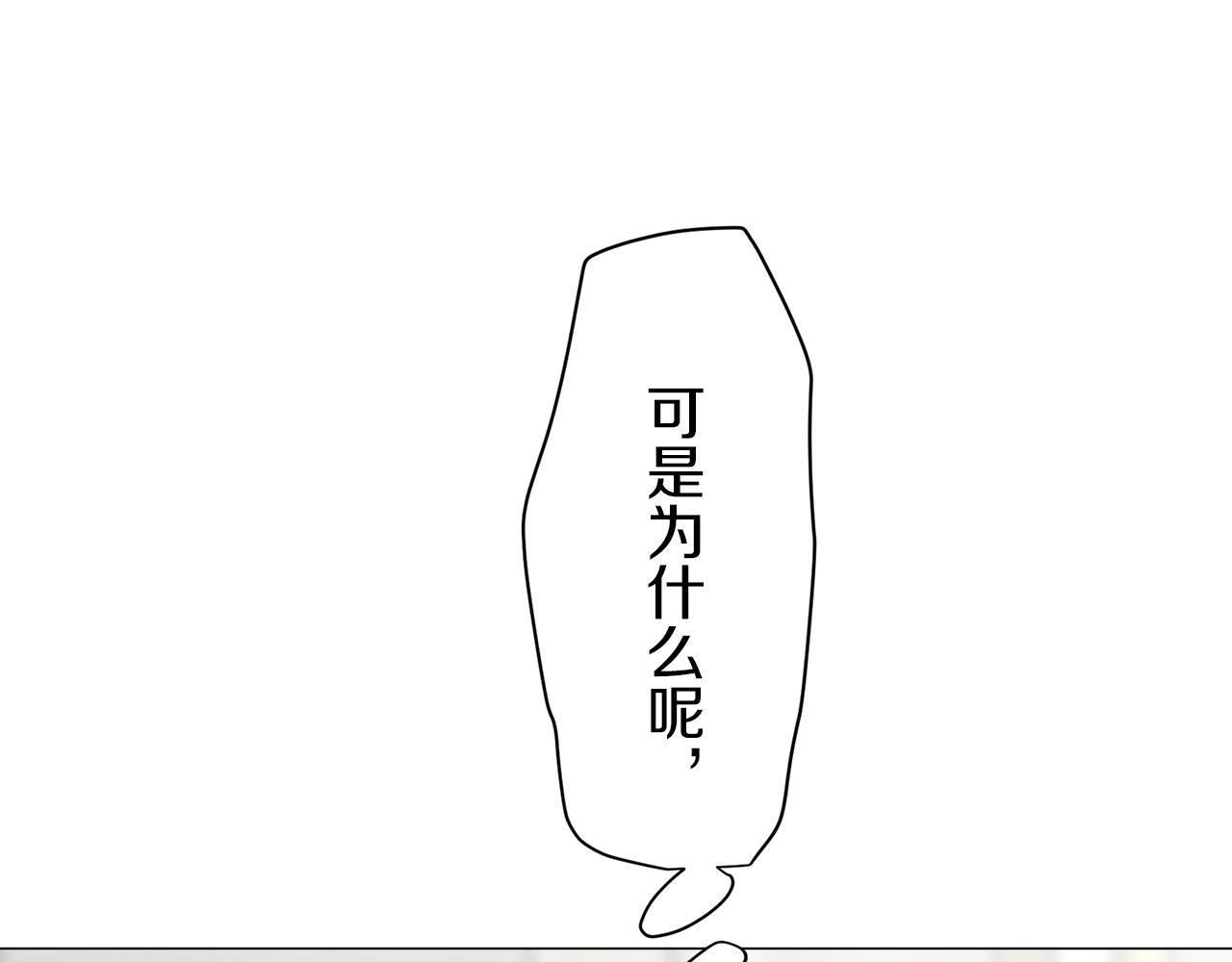 《娜丽塔斯·一半的伯爵小姐》第89话 战争在继续（2） 第21页