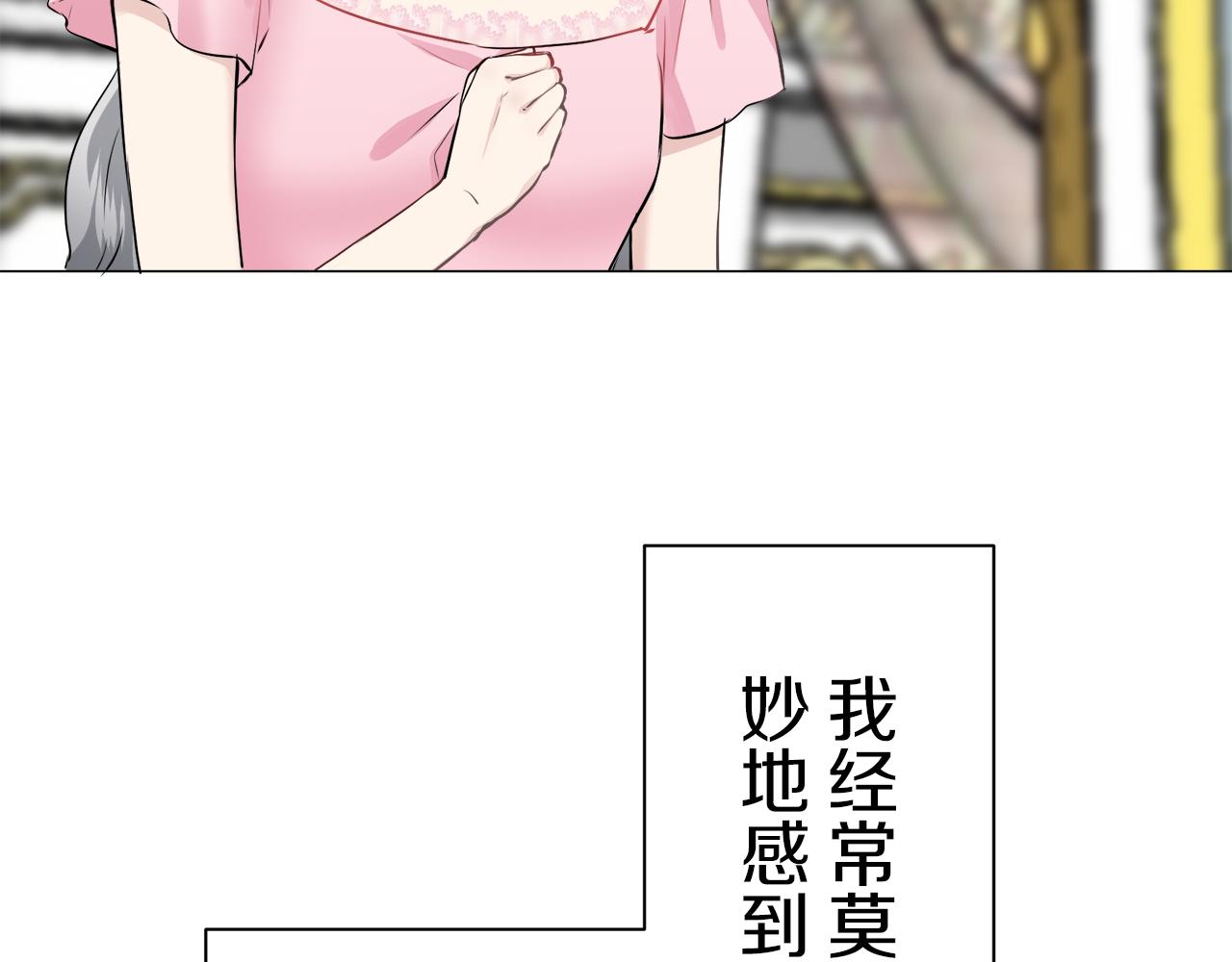 《娜丽塔斯·一半的伯爵小姐》第89话 战争在继续（2） 第23页