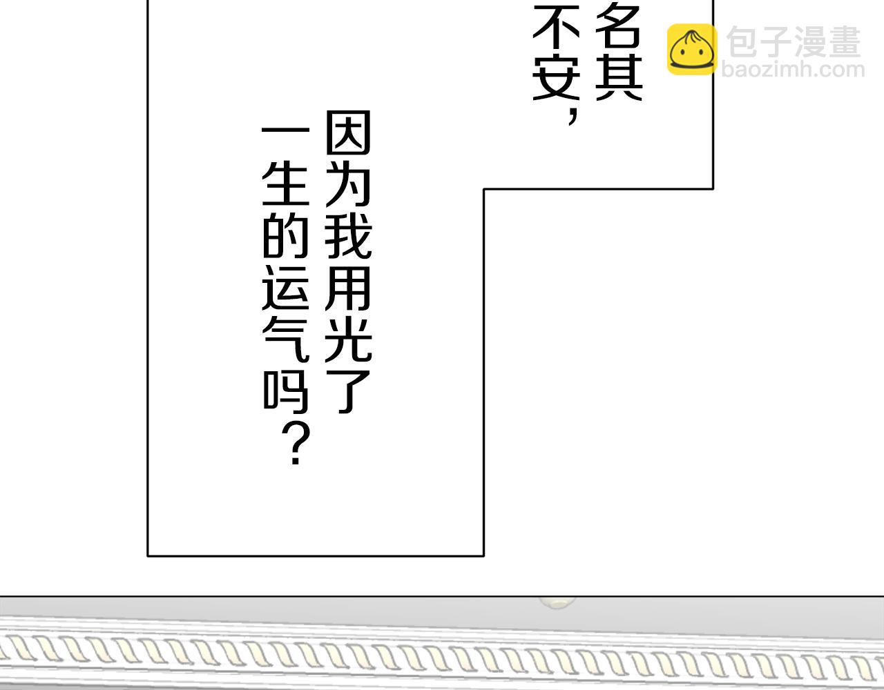 《娜丽塔斯·一半的伯爵小姐》第89话 战争在继续（2） 第24页