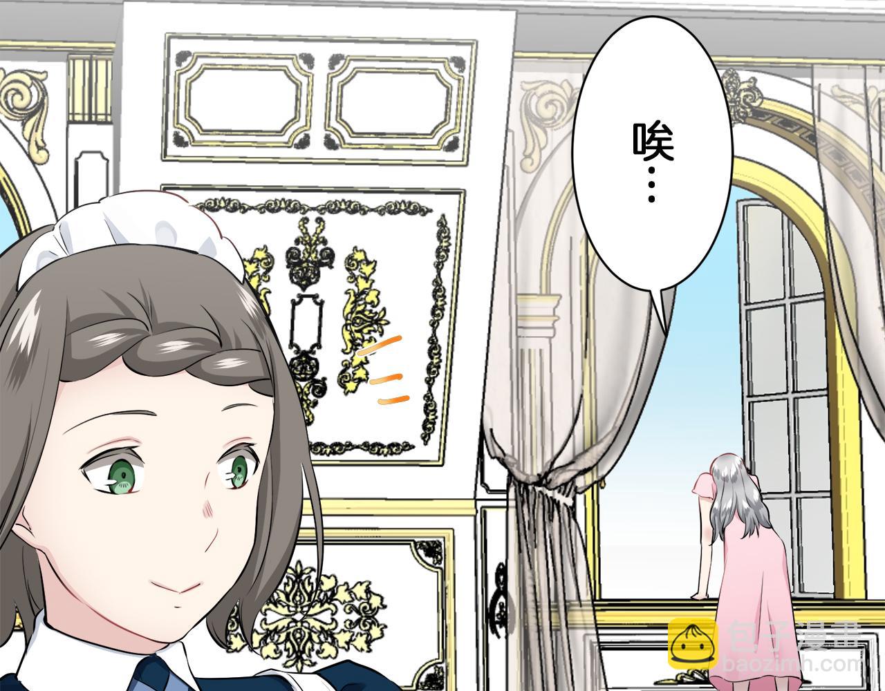 《娜丽塔斯·一半的伯爵小姐》第89话 战争在继续（2） 第25页